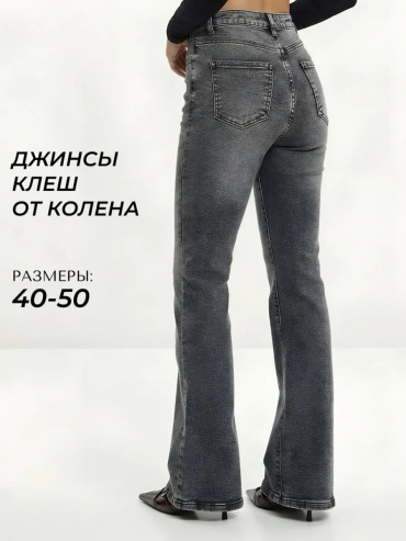 Джинсы джинсы-мом серый