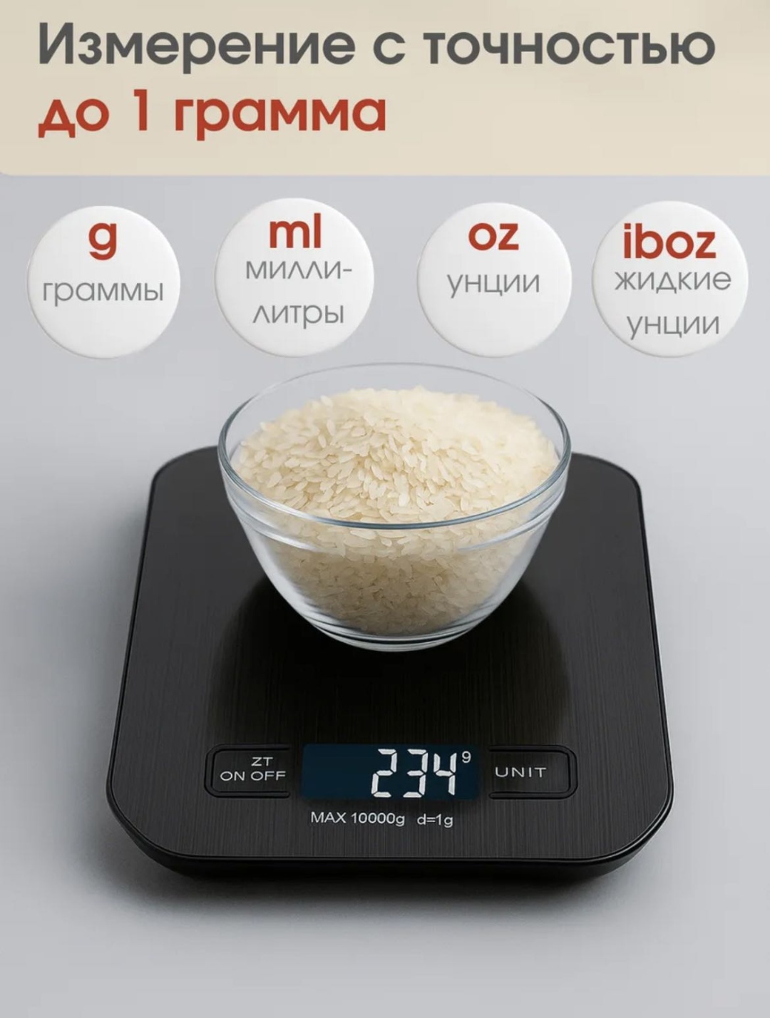 Кухонные весы черный