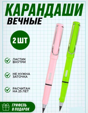 Карандаш 653149762, HB, 2 шт