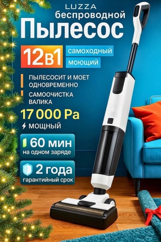 Пылесос LUZZA LZ-111 белый