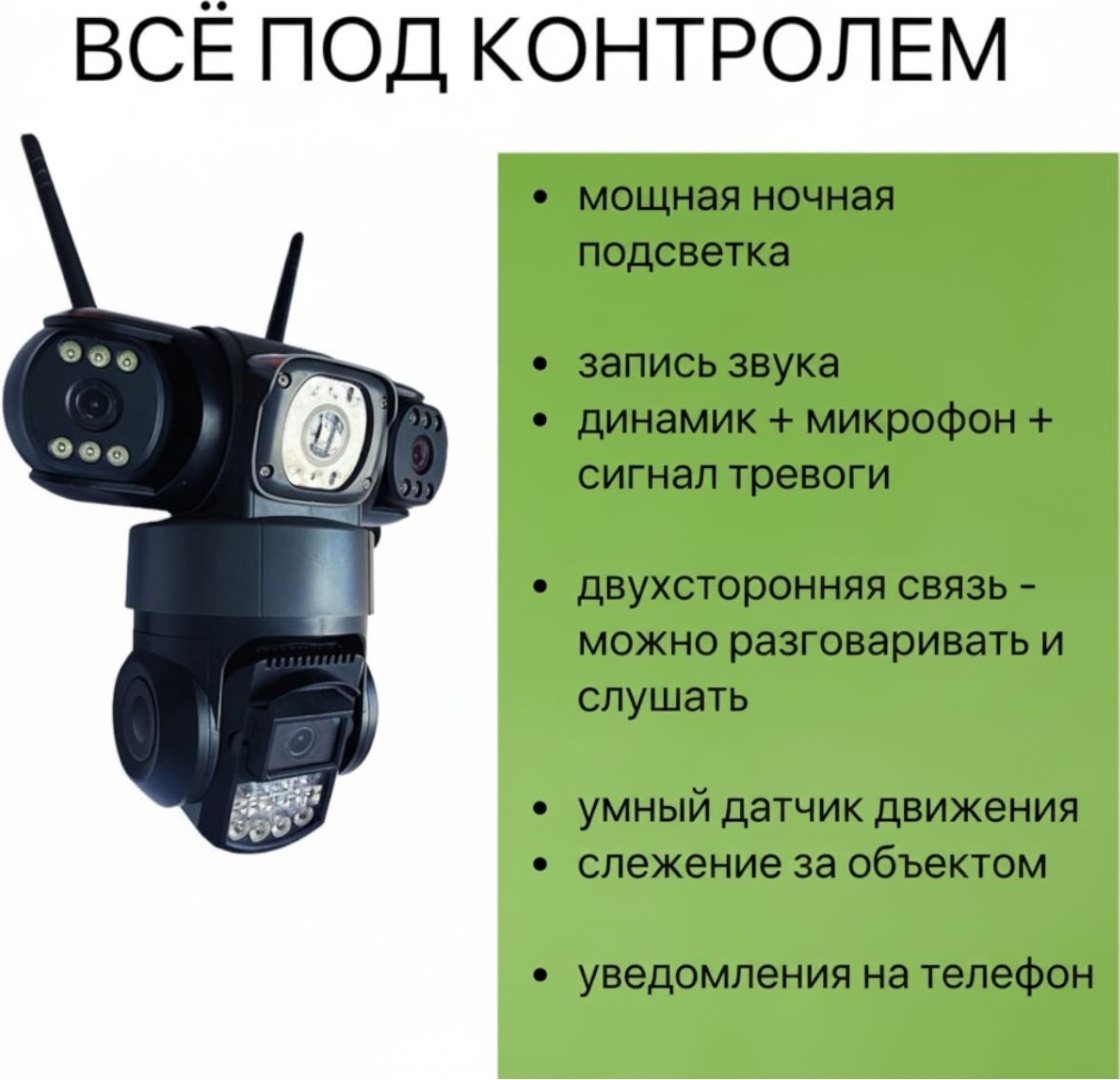 VDS камера видеонаблюдения 4G Triple, 4MP+4MP+4MP, 3L-SC28-4G, расширение 2688x1520