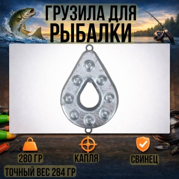 Капля 30223056_1224 280 г