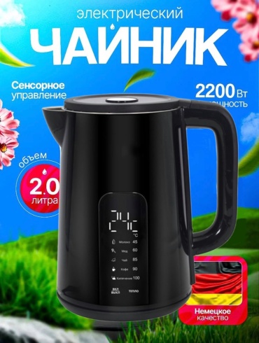 Электрочайник ZP-522 черный