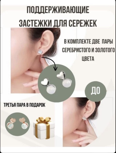 Бижутерная фурнитура застежки (замочки) 6 шт