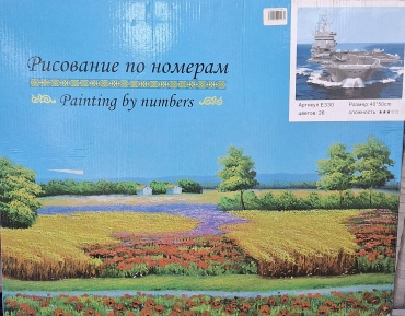 Рисование по номерам