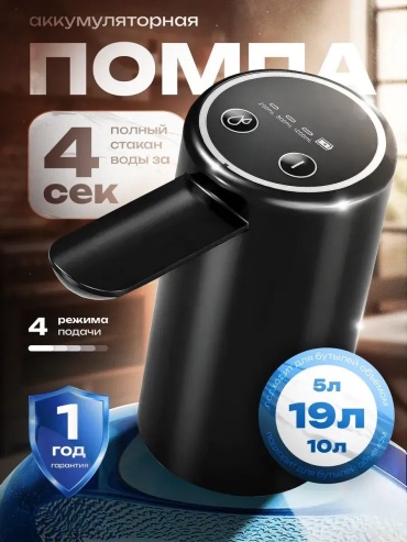 Помпа для воды ESG AquaFlow AquaFlow черный
