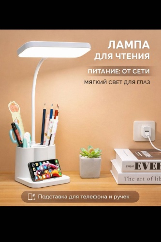 Настольная лампа Led LED, 5 Вт, пластик