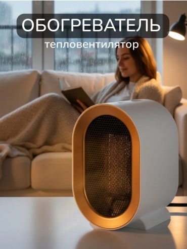 Тепловентилятор MABABY Room Heater белый