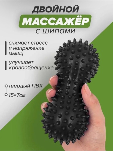 Sabreel Массажер двойной черный арахис черный