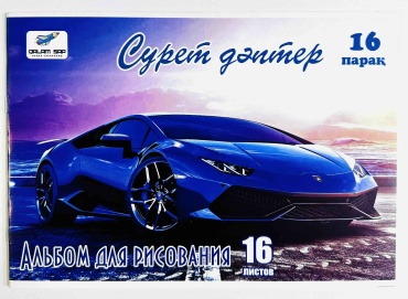 Альбом 12594008_468489466 A4 16 листов