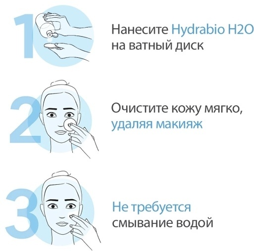 Bioderma Hydrabio H2O мицеллярная вода 500 мл