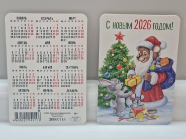 Листовой календарь 2026, 9x6 см