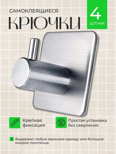 Набор крючков 372123827 1 шт, сталь
