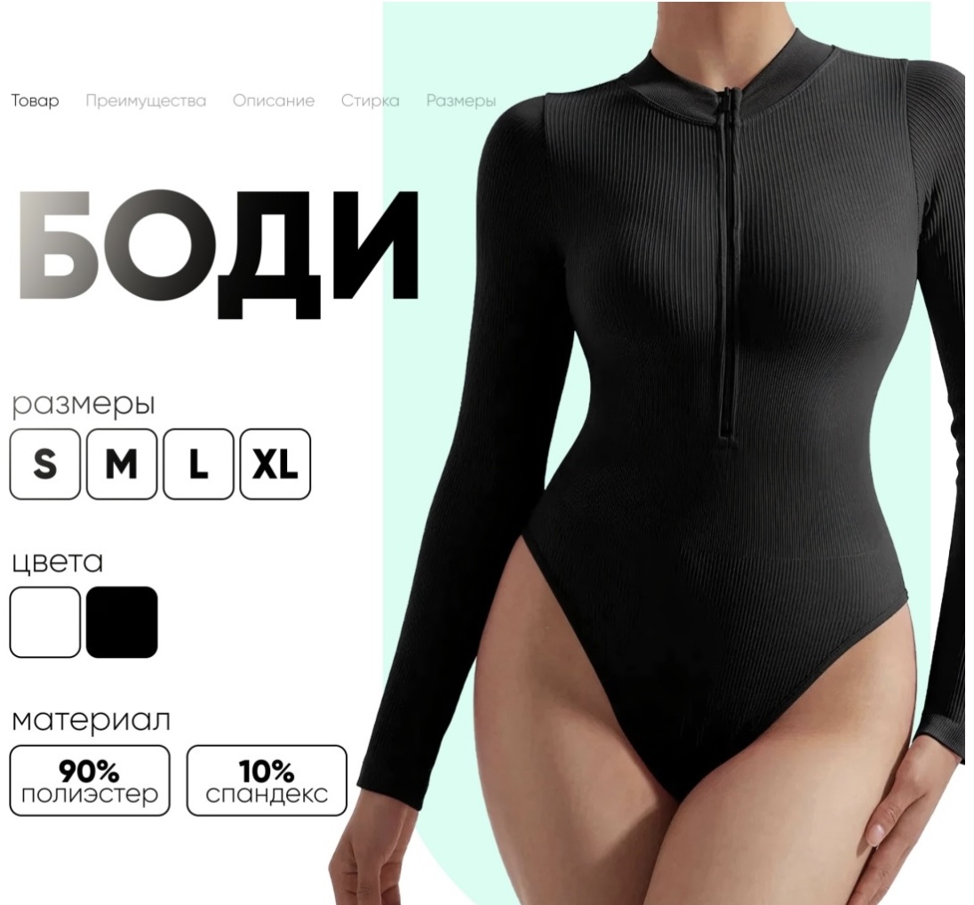 Боди-лонгслив черный