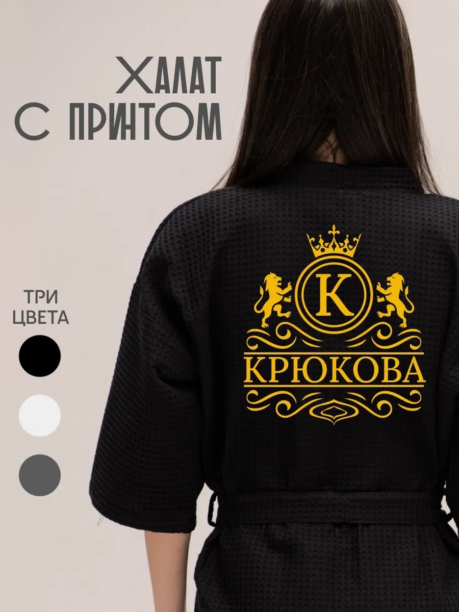 черный