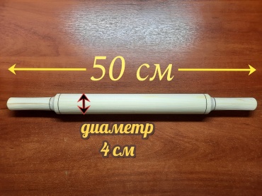 Скалка Alua 5040 50 см