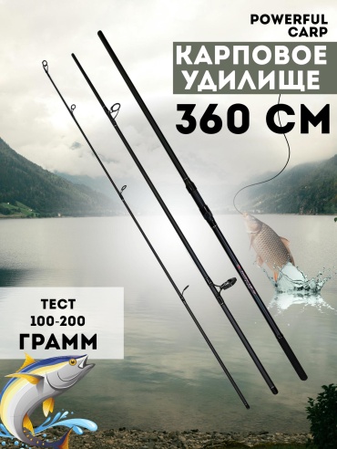 Удилище Skyfish карповое 3.6 м
