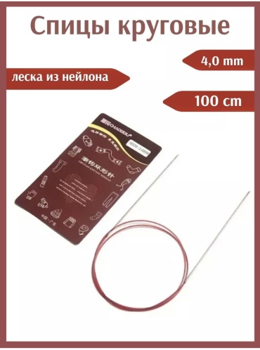 Спицы круговые AIBIA group Chaogou