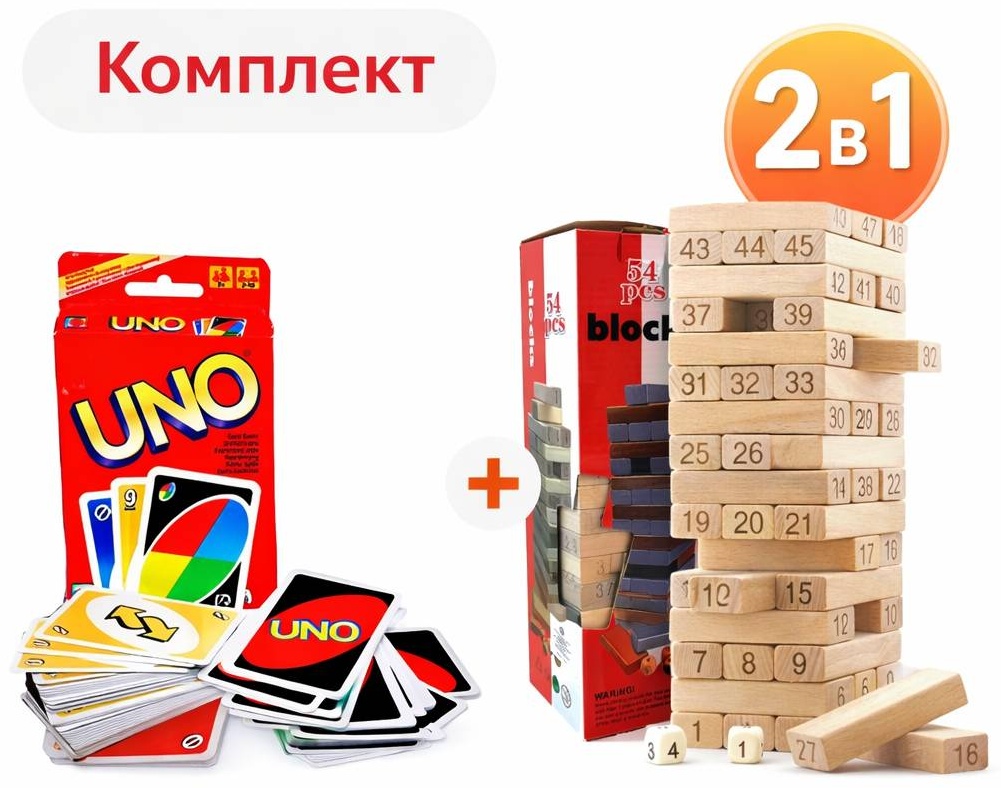 Настольная игра Дженга + Uno (Уно)