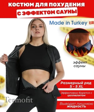 Костюм Termofit черный S