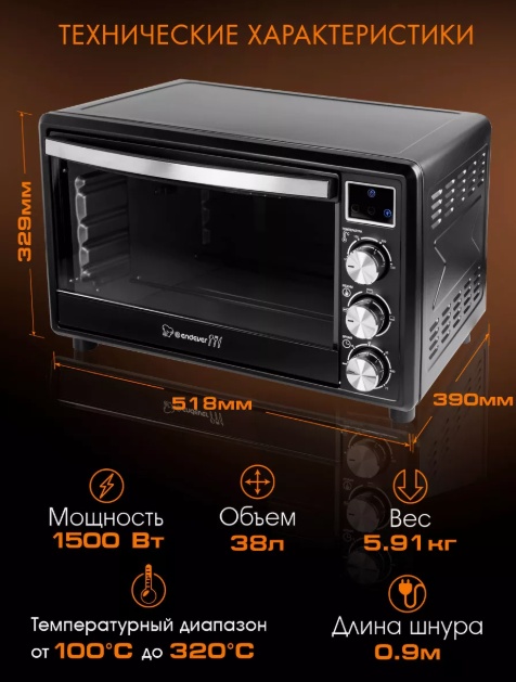 ENDEVER Danko-6038 черный