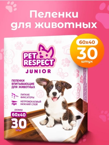 PET RESPECT пеленка одноразовая 30 шт