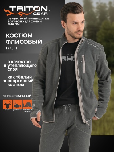 Костюм TRITONGEAR RICH (56-58 рост 182-188) 56, 58