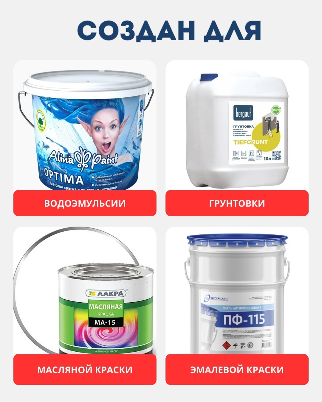 Окрасочный аппарат электрический MastBRO 395