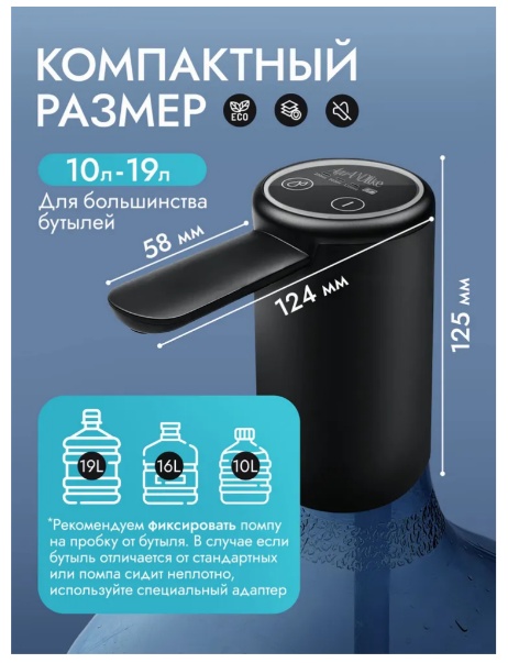 Помпа для воды W2 CT-11 черный