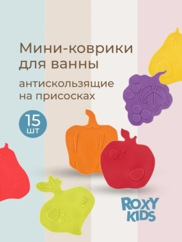 Набор ROXY-KIDS Фрукты RBM-15-FM силикон мультиколор