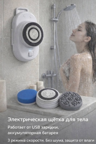 Электрическая щетка для тела
