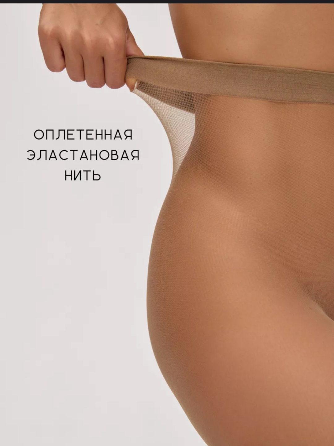 Колготки темно-бежевый