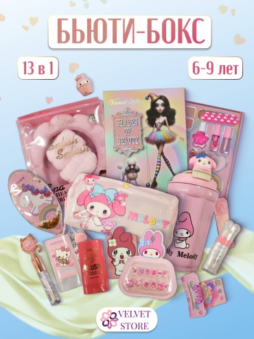 Бьюти Бокс Beauty Box детский набор