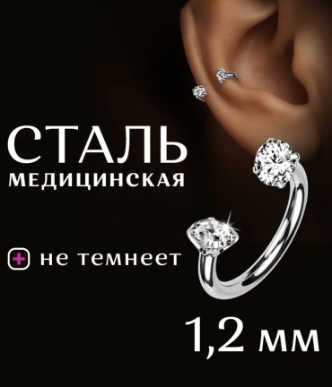 Циркуляр Nika KZ хирургическая сталь, фианит, 1,2x8mm
