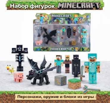Minecraft Minecraft 10 см 8 шт