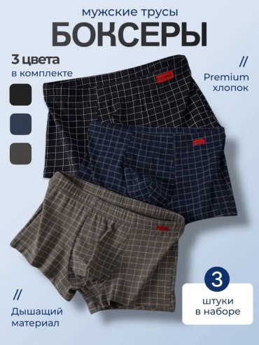 Боксеры Daneli черный, мультиколор