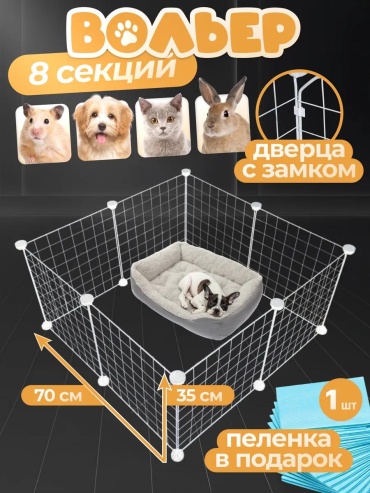 Вольер-тент 280507835 белый