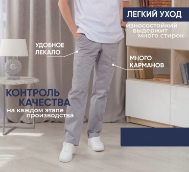 Спецодежда для мужчин серый