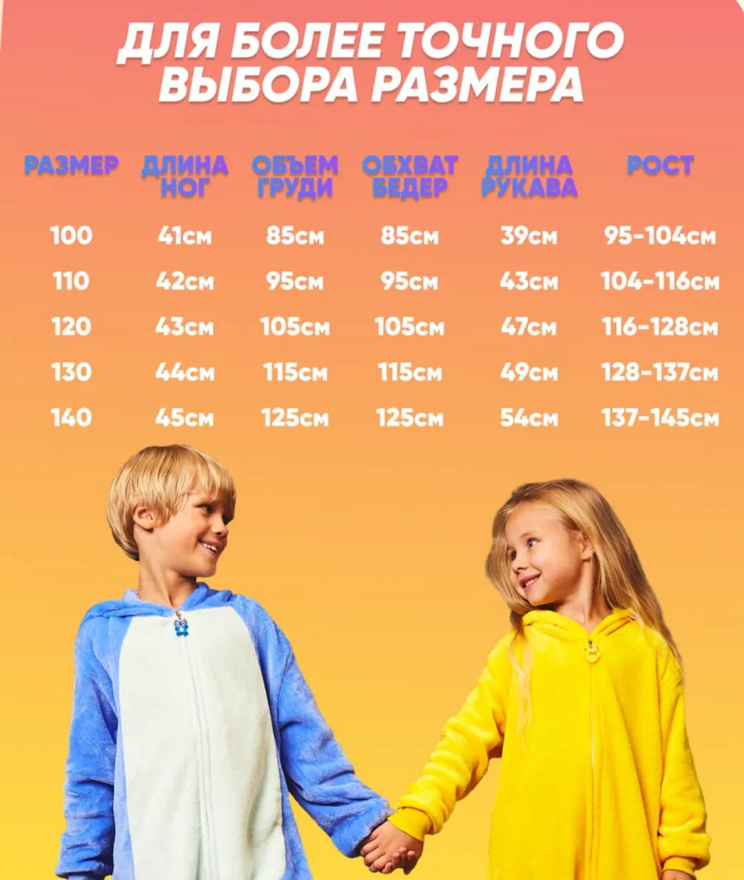 Кигуруми синий