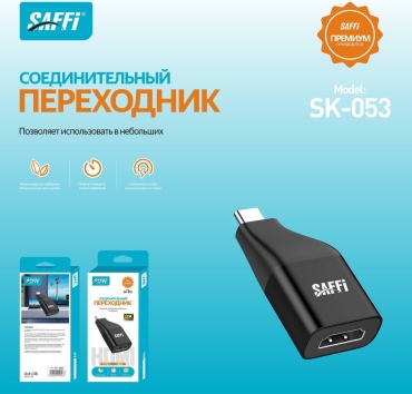 Переходник SAFFI USB TypeC (F), USB Type-A (F), 10 м, SK-053 черный