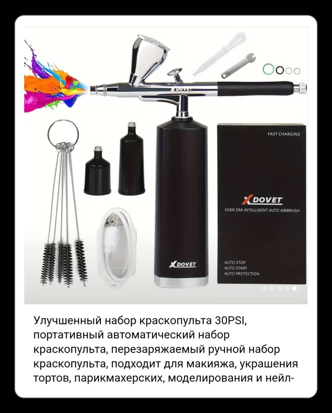 Аэрограф 950484119 одинарный 40 мл