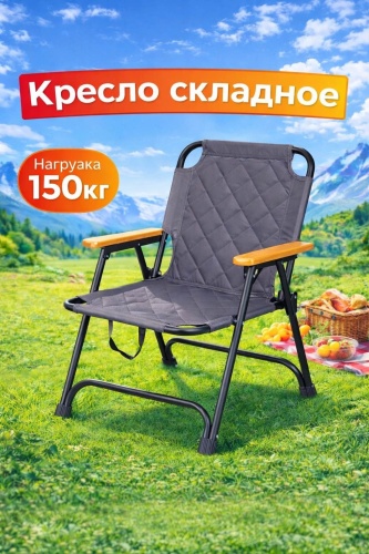 Campinger кресло KR-001 серый