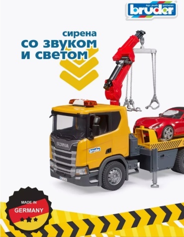 Эвакуатор Bruder со спортивным автомобилем мультиколор