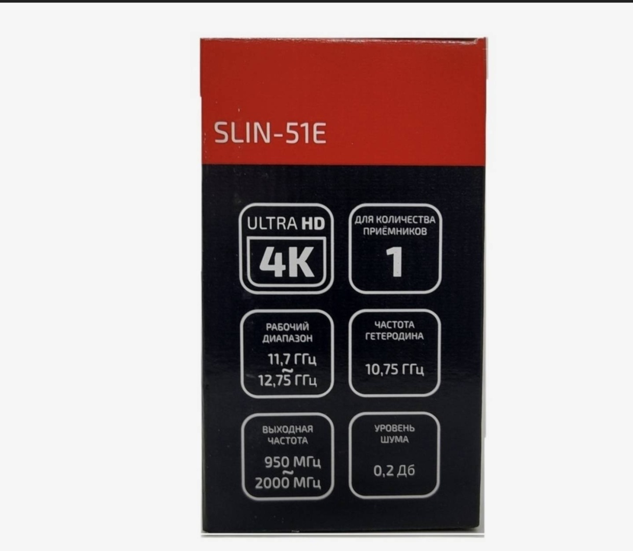Конвертер SinGo SLIN-51E