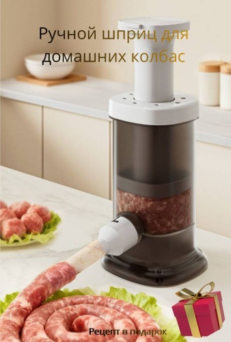 EcoHome шприц колбасный SHk-1056