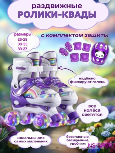 Роликовые коньки Power Superb NS-SPORT ROLLER SKATES мультиколор M 34-37