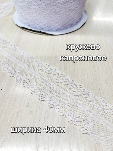 Кружево