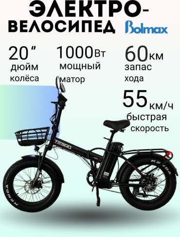 BOLMAX Tes-Go 20 дюйм 2025 20 дюймов черный