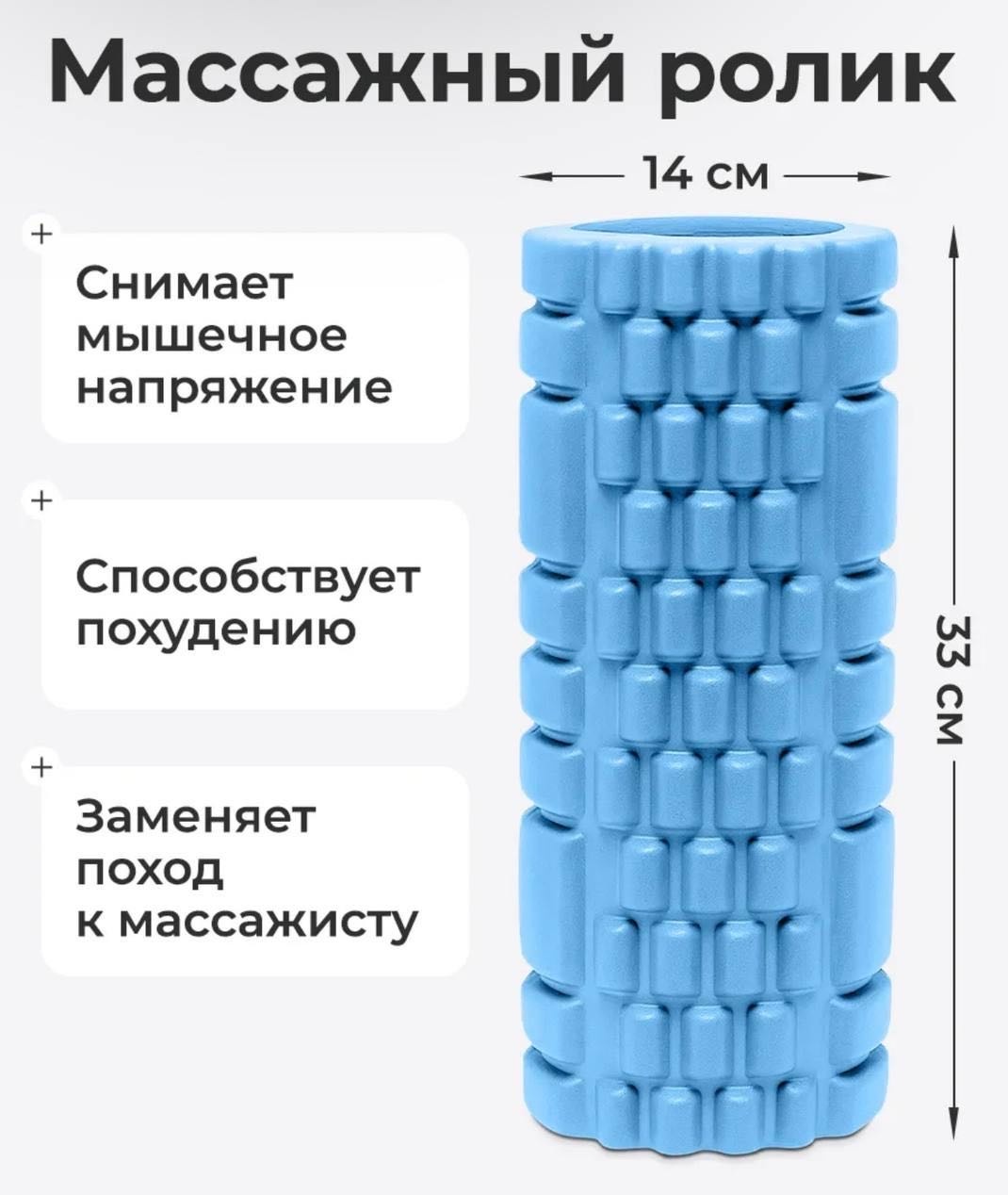 Sabreel Синий валик синий