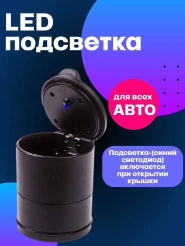 Пепельница 598193352 черный
